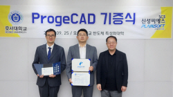 플라인소프트-신성씨에스, 호서대학교에 설계소프트웨어 프로지캐드 기증
