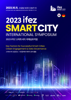 인천경제청, ‘2023 IFEZ 스마트시티 국제심포지엄’ 개최