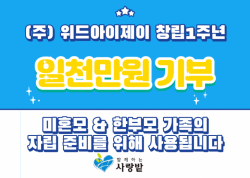위드아이제이,