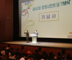 박승원 광명시장 "향후 10년간 미래성장 완결"