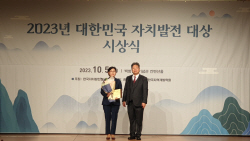 경북도의회 이선희 의원, 대한민국 자치발전대상 수상