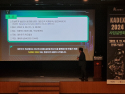 육군협회 주최 ‘KADEX’ 방산전시회, 기업대상 설명회 성황리 개최