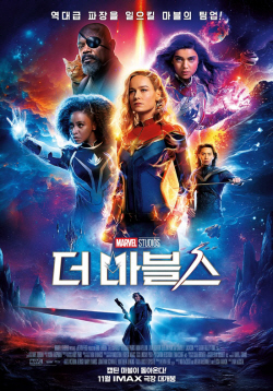 ‘더 마블스’, 11월 8일 개봉 확정.. ‘박서준’ 마블 데뷔 어떨까?