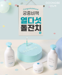궁중비책몰 15주년 기념 프로모션 진행... “글로벌 누적판매 7000만개 돌파”