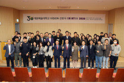계원예술대학교, ‘VISION 선포식 CREATOR 2030’ 열고 전략 과제 발표