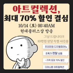 다이나톤 디지털피아노, 14일 렌탈 70% 할인 현대플러스샵 방송 진행