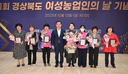 경북도, 제1회 여성농업인의 날 기념행사 첫 개최