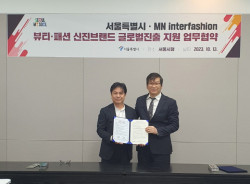 서울시, 일본 유통망과 손잡고 K-패션 세일즈 속도 낸다