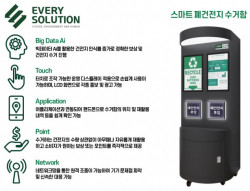 에브리솔루션,