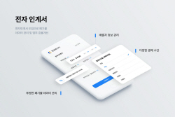 천일에너지, 폐기물 전자인계서 도입을 통하여 투명한 폐기물 관리 선두