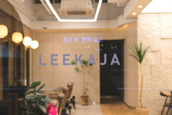 이가자헤어비스 광교아브뉴프랑점, 프리미엄 크리닉시술 이벤트 진행