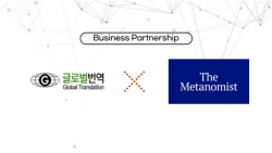 글로벌번역, 메타노미스트와 MOU 체결