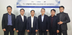 엑시스모빌리티, 보이는 콜택시 서비스 구축 위한 MOU 체결