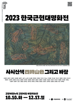고양문화재단