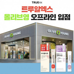 트루알엑스, 올리브영 전국 매장 공식 입점…건강한 라이프스타일 제안