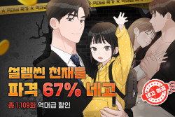 피너툰,