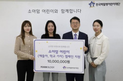 푸드올로지 한국백혈병어린이재단 1천만원 전달