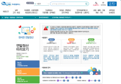 ‘13월의 월급’ 연말정산 미리 확인…‘연말정산 미리보기’ 서비스 제공