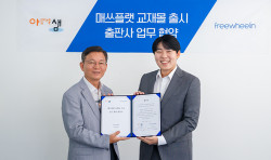 매쓰플랫에 초·중·고 시중 수학 교재가 ‘쏙’...프리윌린-출판사 업무협약