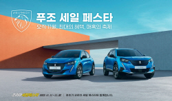 스텔란티스