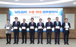 해남군 대표 특산물
