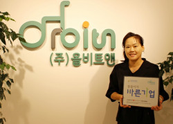 대한적십자사, 올비트앤과 씀씀이가 바른기업 동참