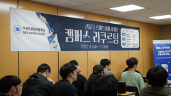 아세아항공직업전문학교, 스마트비파괴계열 2023년 캠퍼스 리크루팅 개최