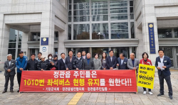 기장군의회-정관읍 주민, 1010번 시내버스 개편.. 부산시에 재검토 촉구