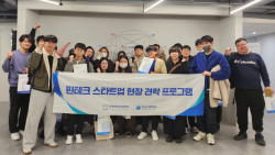 한국핀테크지원센터 ‘핀테크 스타트업 현장 견학 프로그램’ 운영