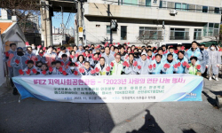 인천경제청, ‘IFEZ 사랑의 연탄 나눔 행사’ 개최