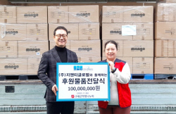 지앤티글로벌, 구세군 희망나누미에 1억원 상당 물품 기부