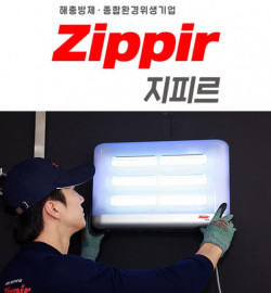 지피르, 본격 영업…해충 방제 서비스의 차별화 선언