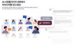 레피소드, ChatGPT API 활용 AI 사원 대화 서비스 ‘지대리’ 선봬
