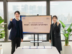 메디쏠라, 방앗간컴퍼니와 케어푸드 케이터링 공동사업 업무협약 체결