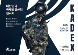 육군발전협회, 지상무기전시회 ‘KADEX 2024’ 내년 9월 개최