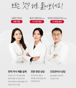 푸드올로지, 1:1 소비자 맞춤형 건강관리 시스템 도입
