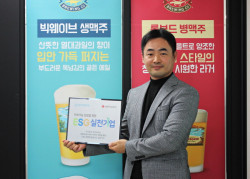 대한적십자사-마이비어, ESG실천기업 캠페인 실시