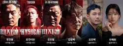 서울콘 2023, 피지컬 100 출연진 vs 글로벌 인플루언서가 함께하는
