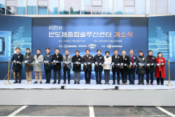 두원공과대학교, 이천시와 함께 반도체인력양성 협력 적극 추진