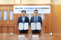 더스킨팩토리 쿤달, 산림청 국립수목원과 향기의 정원 조성을 위한 업무협약 체결