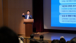 유튜버 ‘빌딩의 신’, ‘2024년도 부동산 부자비법 공식’ 세미나 개최