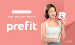 엔라이즈, ‘프리핏’ 출시…배우 이시영 모델 선정
