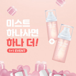 굿타임포키즈, 멀티세럼미스트 1+1 이벤트 진행
