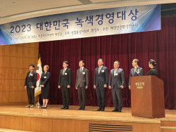 HDC아이앤콘스, 대한민국 녹색경영대상 수상