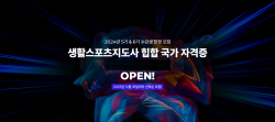 H2&PARTNERS, ‘생활스포츠지도사 힙합 국가자격증 강의’ 수강생 모집