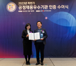 가스기술공사, ‘공정채용 우수기관’ 인증패 수여