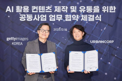 어반유니온, 게티이미지코리아와 MOU 체결