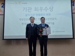 가스안전公, 공공기관감사협회 선정 ‘2023년 최우수 기관상’ 수상