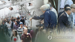 1인당 노인·유소년 부양부담 0.4명→1.2명 ‘50년뒤 3배’ 폭증