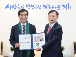 염종현 경기도의회 의장, ‘크리스마스 씰 증정식’ 개최